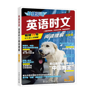 Quick english reading comprehension for grade 7, issue 30, latest edition in 26 years, reading comprehension cloze task-based reading short text fill-in-the-blank grammar fill-in-the-blank