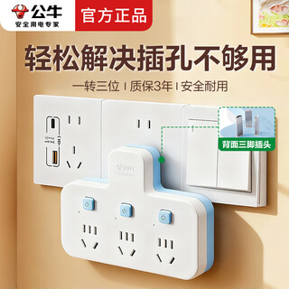 Bull socket converter one to two extender multi-purpose multi-function socket board converter three-hole one-to-three household plug multiple power adapters special offer this month blue and white model can plug 3 electrical appliances independent switch control