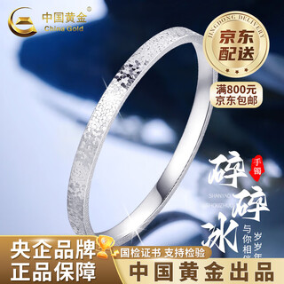 China gold (china gold) pt950 platinum crushed ice bracelet women's new versatile simple valentine's day birthday gift for girlfriend and wife 52 rings platinum crushed ice bracelet about 15.6g