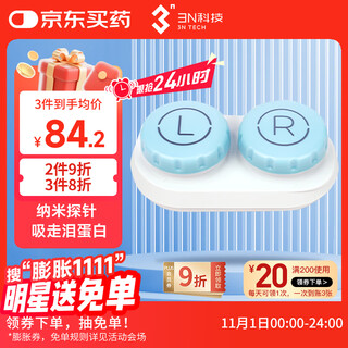 3nok lens orthokeratology lens automatic cleaner ruijing hard lens care device (portable pro) care warehouse