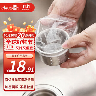Chushe sink filter 300 pieces disposable household kitchen sink wash basin anti-blocking mesh leftovers draining mesh
