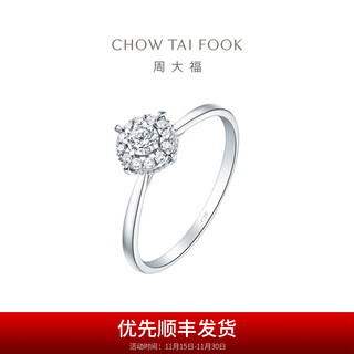 Chow tai fook favorite series gypsophila wedding 18k gold diamond ring proposal diamond ring u181063 no. 14