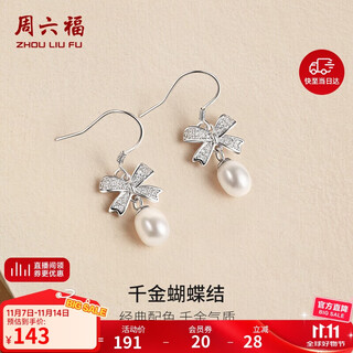 Saturday fortune s925 silver bow earrings pearl earrings girl birthday gift x0914693 pair