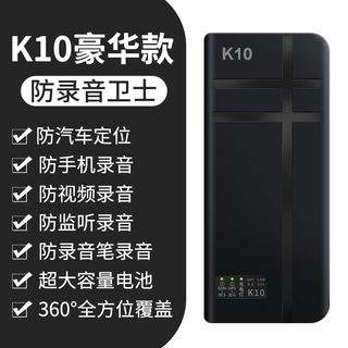 Vehicle-mounted gps detector anti-positioning recording anti-tracking beidou vehicle-mounted anti-barrier detector handheld k10