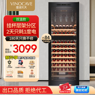 Vinocave wine cabinet humidity cabinet refrigerator compressor ice bar refrigerated storage home office embedded multi-function display cabinet beverage ultra-thin slim series-dual temperature-266b-84 bottles