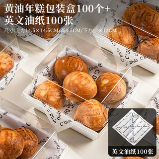 Yusenyi butter rice cake roasted chestnut mold malin 12 grinding tools for baking small cake home baking destick 9 trays oven with 6 butter rice cake packing box 100-english oil paper 100 sheets