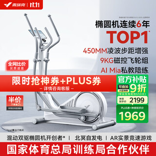 Merrick smart elliptical machine home silent elliptical machine walking step machine self-generating sports fitness equipment lingbo l5 25 new upgrades - 45cm large step distance - self-generating