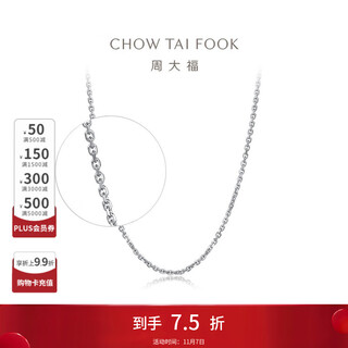 Chow tai fook simple and fashionable platinum pt950 platinum necklace plain chain pt160771 birthday gift 40cm