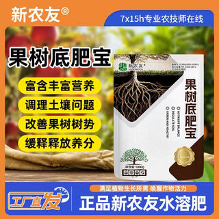Fruit tree base fertilizer improves fruit tree vigor, regulates soil problems, promotes root growth, strengthens tree vigor, resists diseases, and resists reversal base fertilizer 500g 1 bag can be used for 5 trees