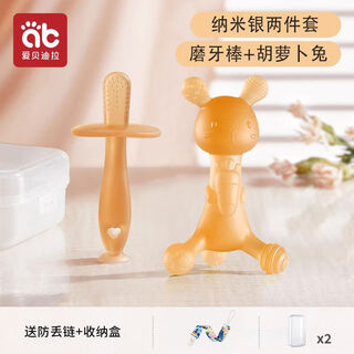 Aibedila teether baby teething sticks for 6 months 4 baby 3 toys boilable mouth mushroom teething sticks anti-eating hands small months old two piece set carrot rabbit + teething stick storage box + anti-lost chain