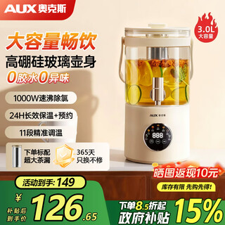 Aux health pot flower tea bucket 3l multifunctional glass 0 glue household water boiling thermostatic kettle large capacity tea kettle with faucet ys133 filter model