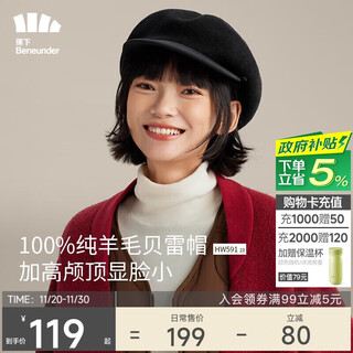 蕉下（beneunder）帽子女秋冬毛线帽针织帽女毛线帽羊毛HW59123漫暮黑