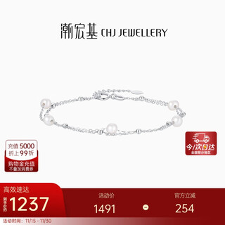 Chao acer pt950 platinum pearl bracelet gift pricing platinum scp43700001 chain length about 16cm + tail chain