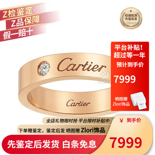 Cartier cartier couple ring 4mm wide c de cartier wedding ring chinese valentine's day gift b4210700 18k rose gold 60 yards