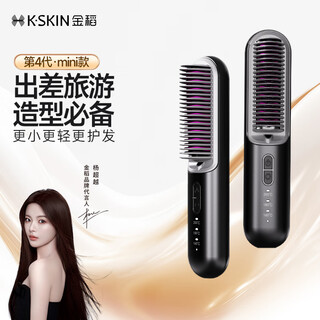 Jindao wireless hair straightening comb, portable 60 million negative ions to improve frizz, short hair curling wand, high cranium fluffy comb, rechargeable birthday gift kd382s black new year gift