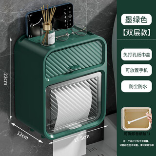 Shantou lincun paper drawer double-layer tissue box paper drawer bathroom toilet paper storage box punch-free waterproof toilet wall-mounted roll paper dark green (waterproof and dustproof with paper shaft)
