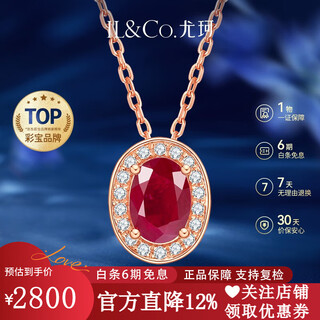 Il&co youke rose beauty natural ruby pendant 18k gold diamond necklace girl's birthday valentine's day gift 0.7 carat 18k gold natural ruby pendant with silver chain