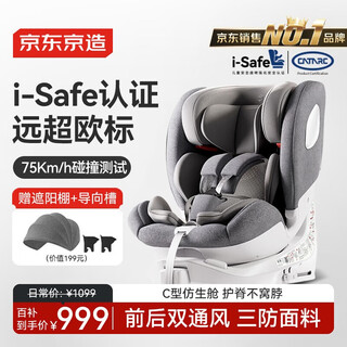 Jingjing tokyo-made child safety seat car 0-6-12 years old baby i-safe dual ventilation business class pro elegant gray