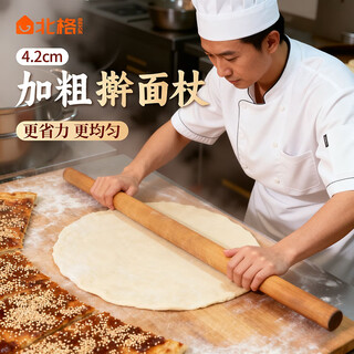 Beige commercial solid wood rolling pin large size food grade thick rolling pin large sauce-flavored cake hand-rolled noodle rod rolling pin 58cm household thick rolling pin