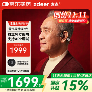 Zuodian zdeer 2nd generation bone conduction hearing aid for the elderly, special for deafness, mild, moderate and severe hearing loss in the back of the ear