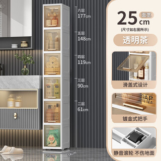 Jiadongli gap storage cabinet kitchen floor cabinet narrow gap side cabinet condiments household storage multi-layer storage rack 25 wide transparent tea-silent pulley five layers