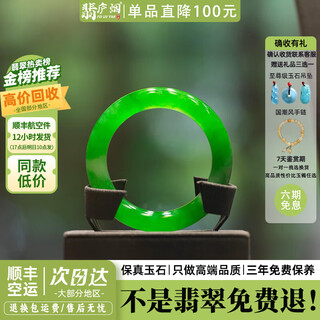 Jade luyan nanfeng yousui imperial green burmese ice-permeable jade real jade bracelet women's jewelry for mom (processed) nanfeng yousui jadeite bracelet 58mm-59mm (send exquisite gift box + pendant)