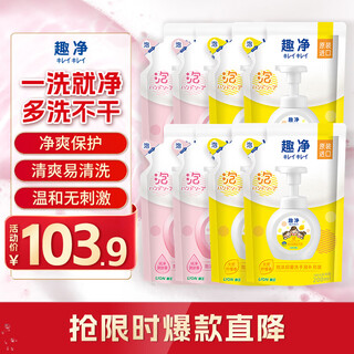 Lion qujing foam antibacterial hand sanitizer natural lemon scent 200ml bag*4 + toner 200ml*4 family refill