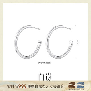 Bai lan plain hoop earrings for women s925 silver earrings, simple design, fashionable temperament, trendy earrings, birthday gift for wife, plain hoop earrings, large size - platinum plated