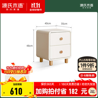 Genji wood language specialized solid wood bedside table bedroom cream style bedside storage cabinet modern simple storage cabinet white cabinet (rubber wood) 0.4 meter bedside table