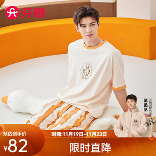 Fenton couple pajamas fan chengcheng's same style star's same style a antibacterial 40 count striped pullover home clothes set turmeric - men's xl