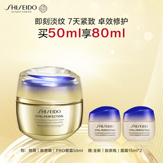 Shiseido (shiseido) yuewei intelligent stretching and plumping cream collagen cannon pro cream 50ml anti-wrinkle firming and lifting birthday gift box