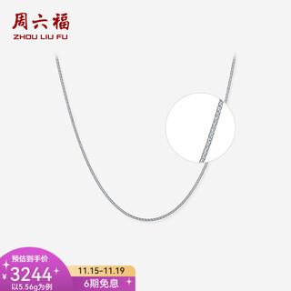 Saturday fortune (zlf) pt950 platinum necklace for men and women, shiny simple round snake bone chain, 40cm-5.56g