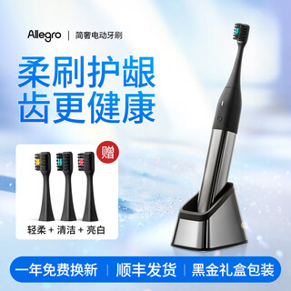 Allegro official authentic simple luxury high-end sonic electric toothbrush adult couple model soft-bristled household automatic deep cleaning gum protection gifts for men and women birthday and wedding anniversary deep space gray
