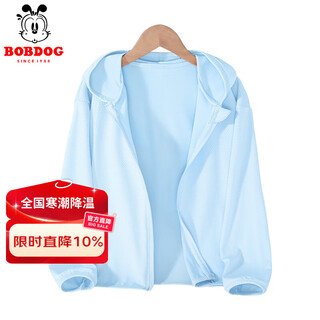 Babu dou children's sun protection clothing ice silk summer new boys quick-drying breathable sweat-wicking jacket girls professional uv protection solid color blue 150