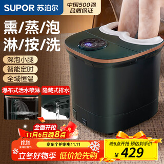 Supor footbath bucket footbath electric footbath heated fully automatic massage 2025 constant temperature cross-calf high and deep bucket fumigation for ladies special birthday gift for parents and elders
