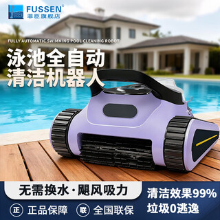 Vollautomatische abwassersaugmaschine von philips für schwimmbäder, reinigungsroboter für wasserleitungen, abwassersaugmaschine für schildkrötenböden, unterwasserstaubsauger für fischteiche, neues, verbessertes zubehör für die abwassersaugmaschine (bitte wenden sie sich an den kundendienst, einzelaufnahmen werden nicht gesendet).