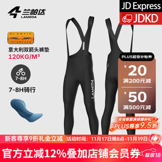 Lampada professional road cycling jersey shock-absorbing and breathable double-arrow cycling pants trousers overalls men's arrow feather longyue longyue plus overalls trousers - black 120 density m (50-60kg)