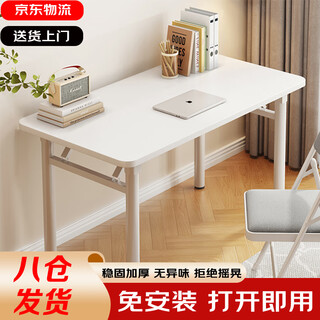 Yaoying folding table desktop simple desk home computer writing study table office long table hxz35 elegant white - folding single table - 60*120cm