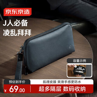Made in tokyo, digital accessories storage bag, data cable charger, power supply, memory card protection cosmetic bag, black