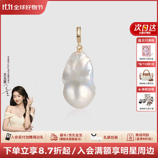 Amber lollipop baroque pearl pendant women's universal buckle detachable necklace anniversary birthday gift for girlfriend and wife 26mm-29mm pendant (baroque pearl)