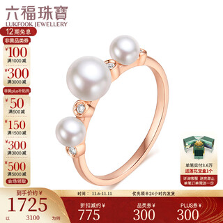 Lukfook jewelry 18k gold twin diamond and seawater pearl ring women's closed ring g04tbkr05r no. 12 - total weight 2.32 grams