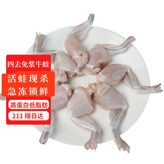 Tian yuan cheng pure bullfrog legs 1jin jin is equal to 0.5kg boiled bullfrog spicy bullfrog hotpot bbq fresh seafood aquatic products