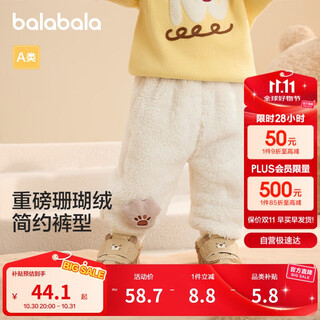巴拉巴拉婴儿裤子男童2024宝宝秋冬女童长裤珊瑚绒加绒加厚萌208424108212
