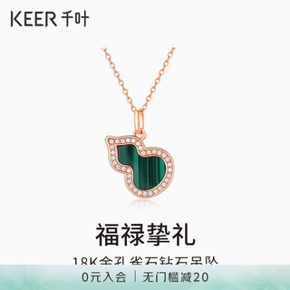 Chiba jewelry 18k gold diamond malachite pendant gourd gift chic elegant neck jewelry birthday gift for girlfriend 18k gold diamond pendant weighs about 0.4g (subject to actual)