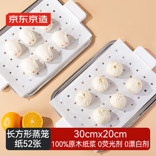 Made in tokyo, steamer paper, disposable food-grade rectangular bun steamer tray paper 20*30cm 52 sheets