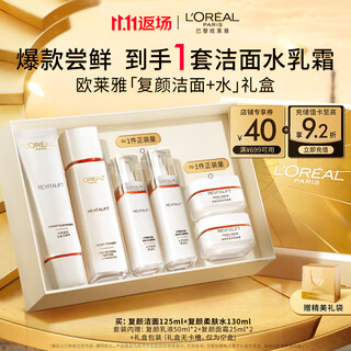 L'oreal rejuvenating cleansing toner gift box set anti-wrinkle hydrating skin care products cosmetics birthday gift