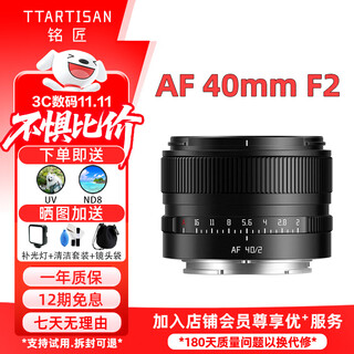 Mingjiang af40mmf2 full-frame large aperture autofocus mingjiang 40f2 micro single portrait lens suitable for a7c2 zve10 z50 second generation z30 z mount l mount lens sony fe mount official standard with uv+nd