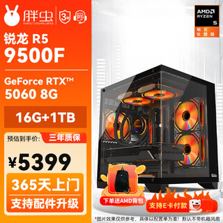 Asus ryzen r5 5600x/r5 7500f/7650gre/5060ti/9060xt e-sports game desktop computer online game 3a host diy assembly chicken and black monkey game configuration nine 9500f-rtx5060 8g best-selling model