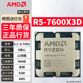 Amd ryzen cpu/r5/r7/r9/9600x/7800x3d/9800x3d boxed desktop computer chip processor r5 7600x3d new chip