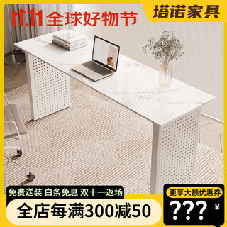 Tano slate desk thickened long bar table narrow table modern simple home office entrance table live broadcast computer table bright white frame + snow mountain white strong thickened model 80*50*75